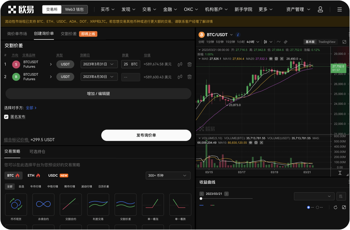 KO平台的限价单怎么用